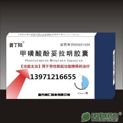 补肾产品招商代理与常用补肾药物及软件销售行业分析