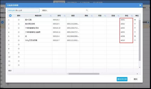营销版进销存软件v5.6.7即将震撼发版 这几项核心功能将助力软件销售实现新突破
