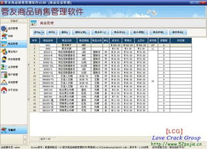 软件版权与网络安全警示 从‘管友软件破解版’事件谈起