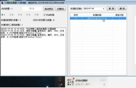 解锁营销新高度 微信营销软件的强大功能与销售策略