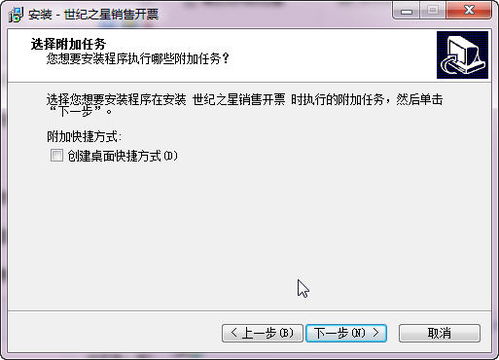 世纪之星管理软件 销售开单软件v3.48 安装版下载 飞翔下载